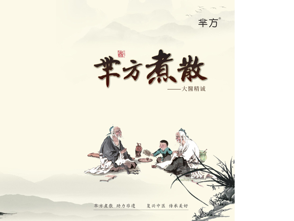 蒙醫(yī)學(xué)中的“三基”理論與中醫(yī)理論的關(guān)系